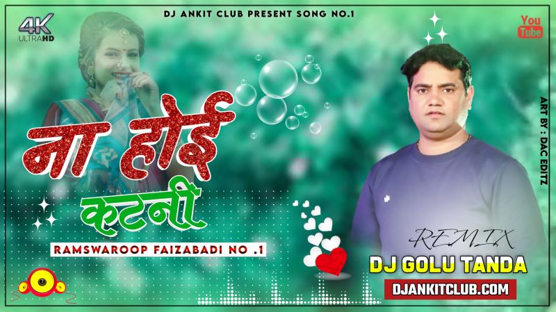Na Hoyi Katni - Ramswaroop Faizabadi (Bhojpuri Chaita Deshi Geet Top Class GMS Mix 2022) Dj Golu Tanda